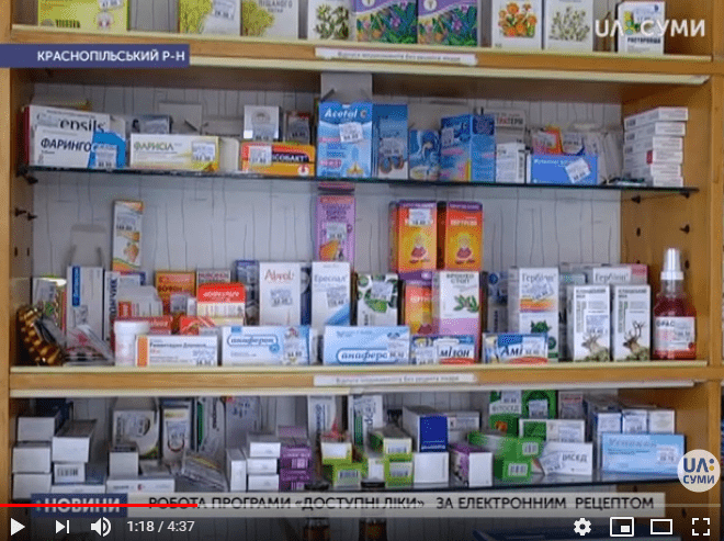 З 1 квітня на Сумщині пацієнтам видали 1 468 ліків за електронними рецептами