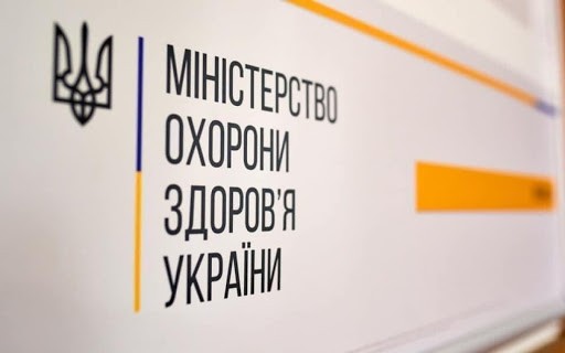 Постанова Головного санітарного лікаря України