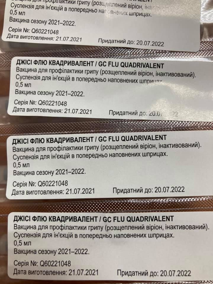 До відома жителів громади!