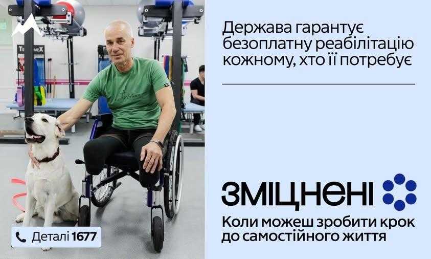 В Україні стартує інформаційна кампанія «Зміцнені»